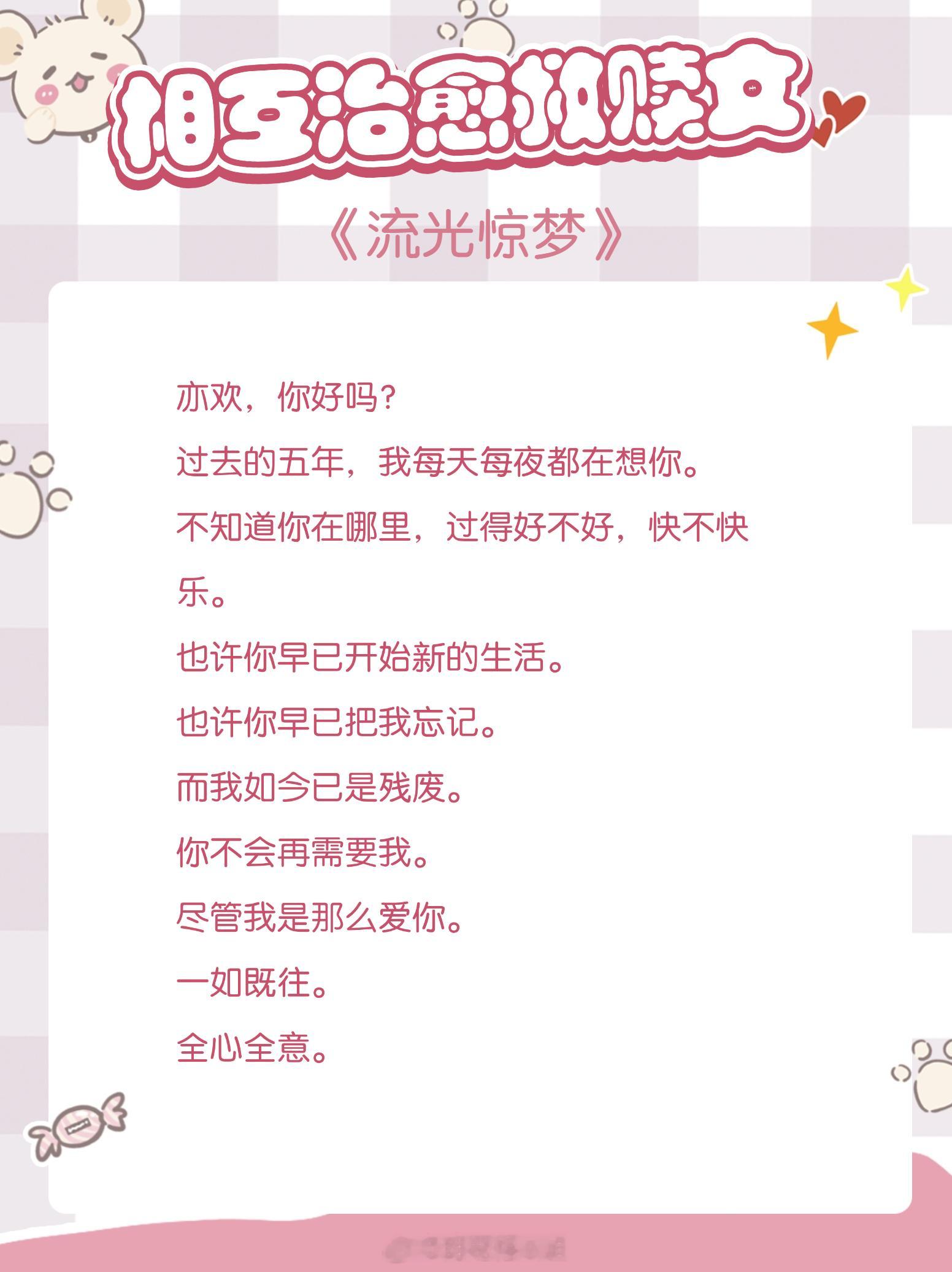 #原来好看的小说是这样的# 男女主相互治愈救赎文,总有一束光是为你而来，既心酸又
