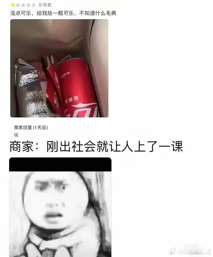 商家：热水太烫我不敢喝，人心太凉我不敢碰。 