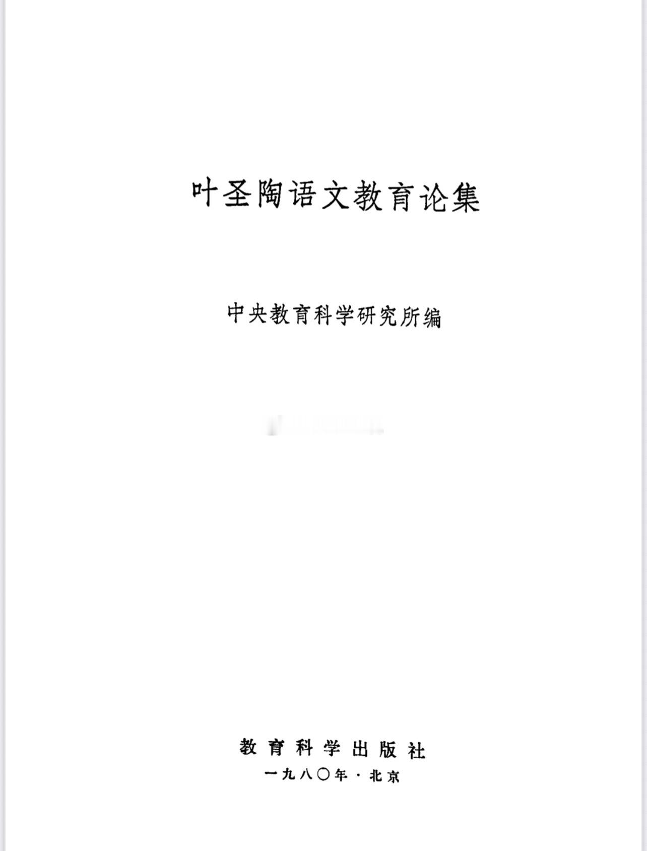 语文靠积累叶圣陶反复说，语文不可能速成，别想着听一堂课、看一本书就学会。语文是靠