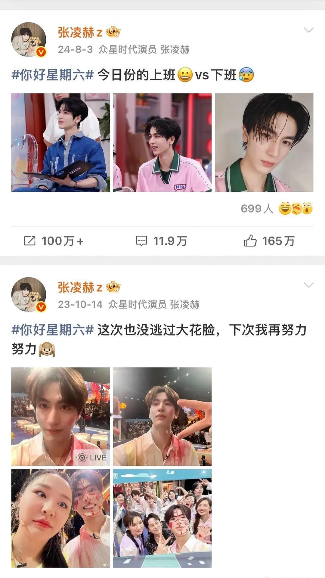 王楚然是张凌赫唯一一位发合照到微博里的女主吧，真实了 