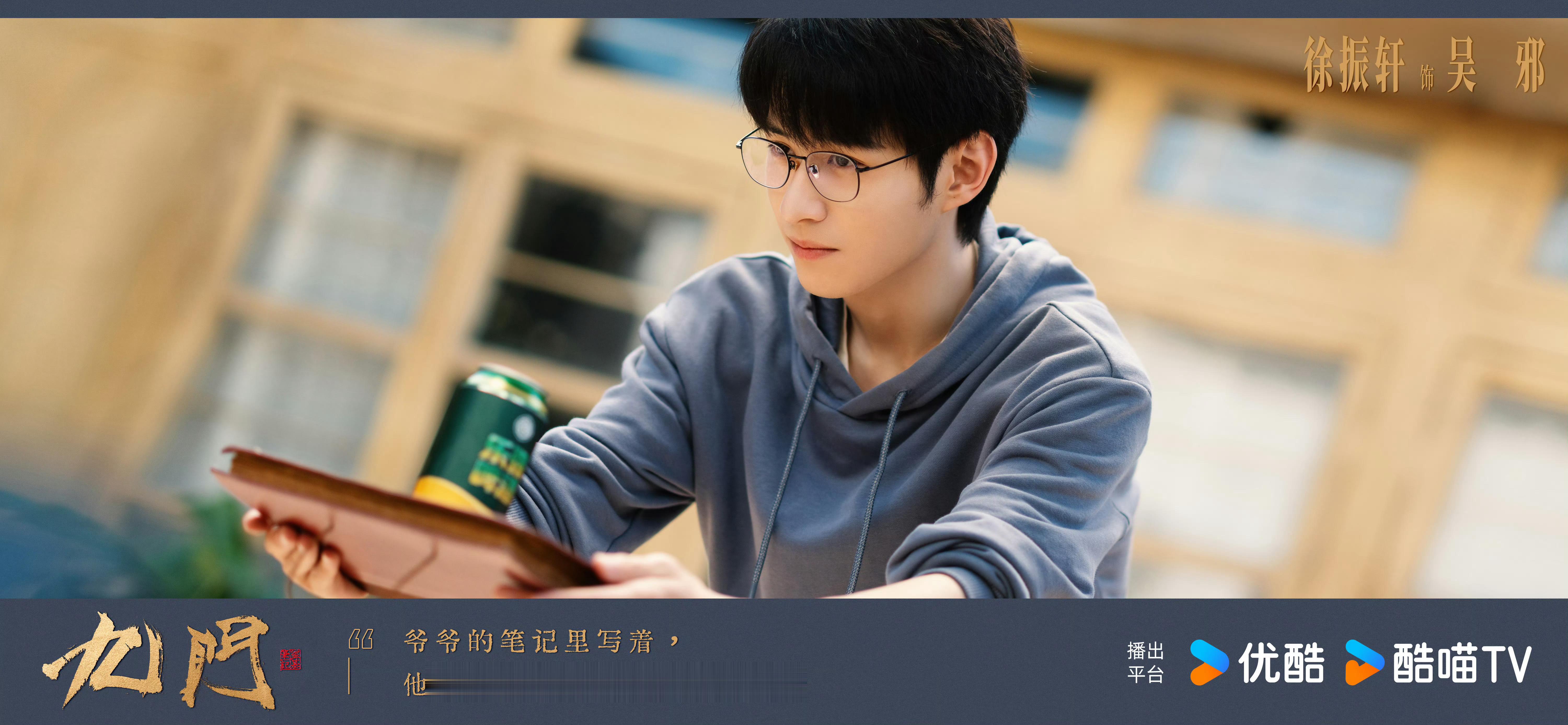 ❗《九门》居然还是轩邪相瓶！！！ ​​​
