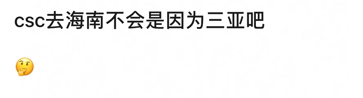 唐探1900又是亚军，陈思诚去海南难道因为三亚？ 