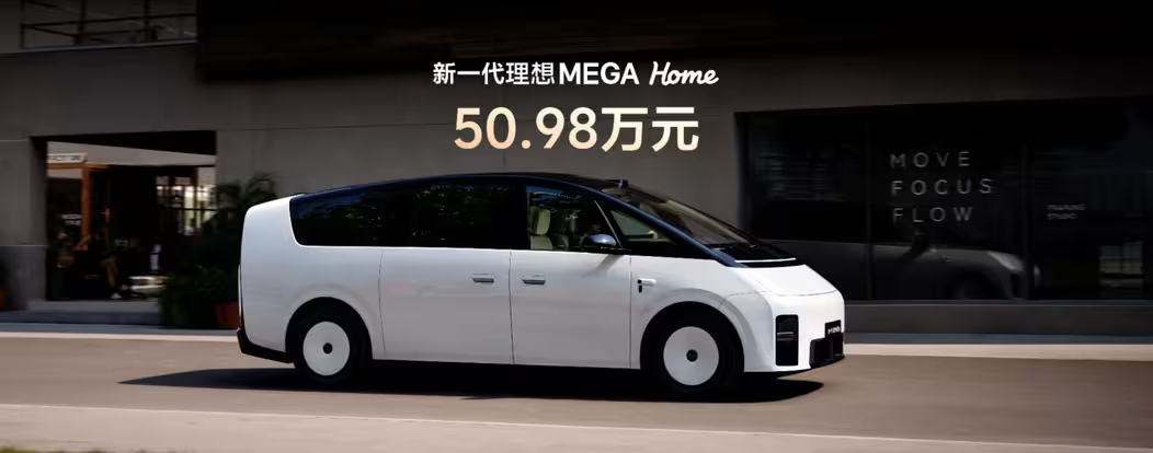 #差评说车# 新一代MEGA的价格贵了吗？比上一代配置高了不少，但价格没怎么变。