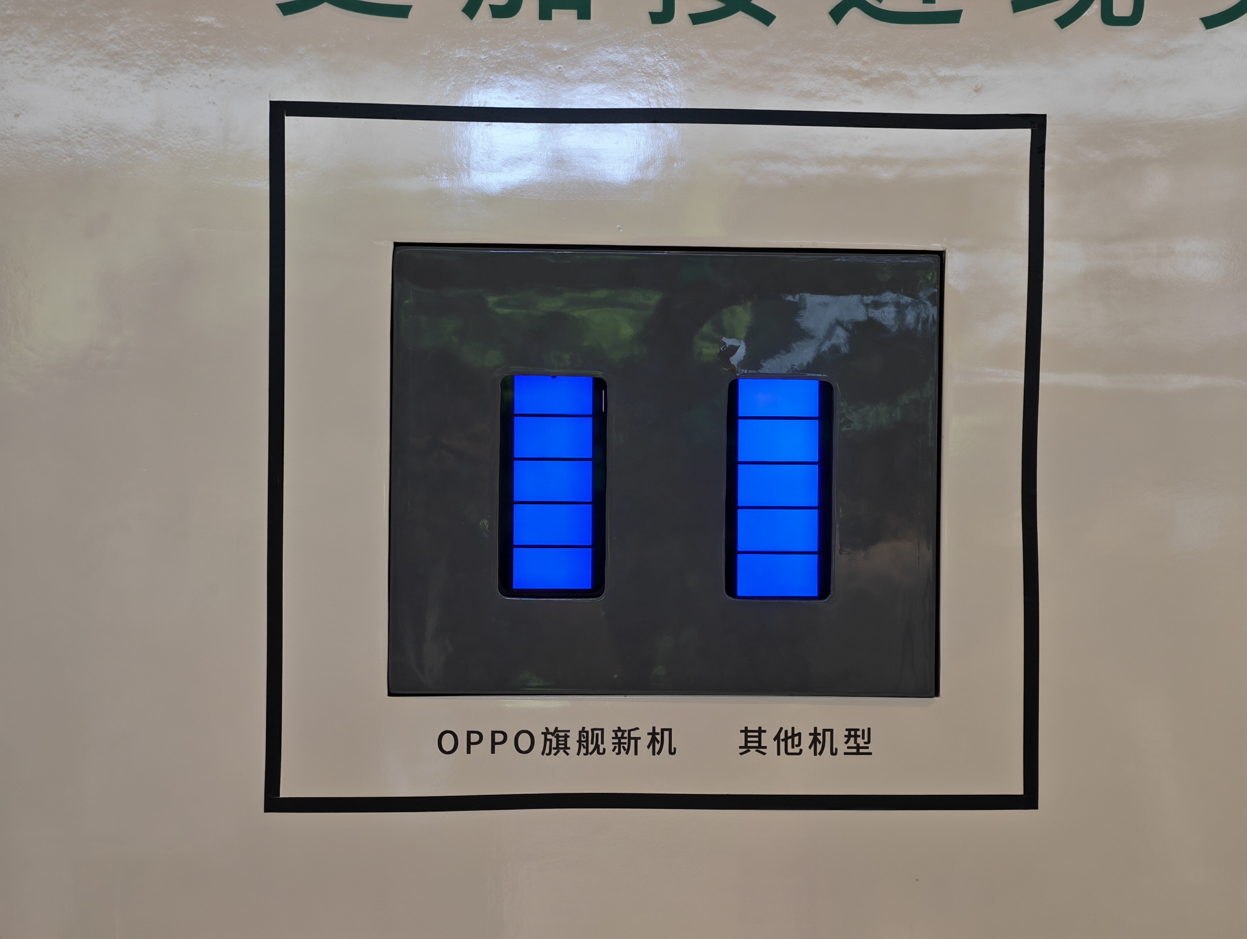 在天马天工屏现场看到了疑似OPPO的新旗舰Find X10系列，不过包裹的太严了