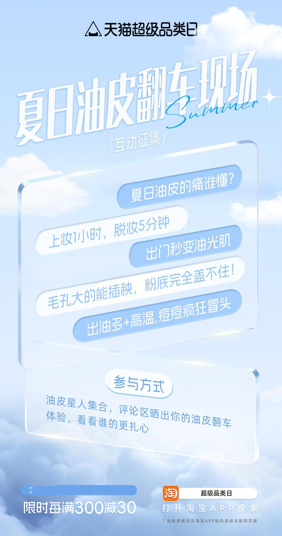 早上化完妆刚出门想美美拍两张，就被自己气笑了，这夏天我是真没招了（扶额苦笑）每一