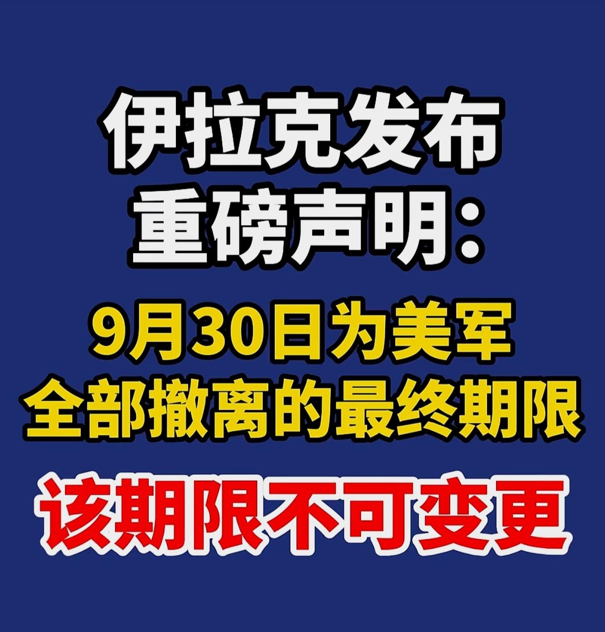 赶在中国国庆长假前撤离完，哈哈😺