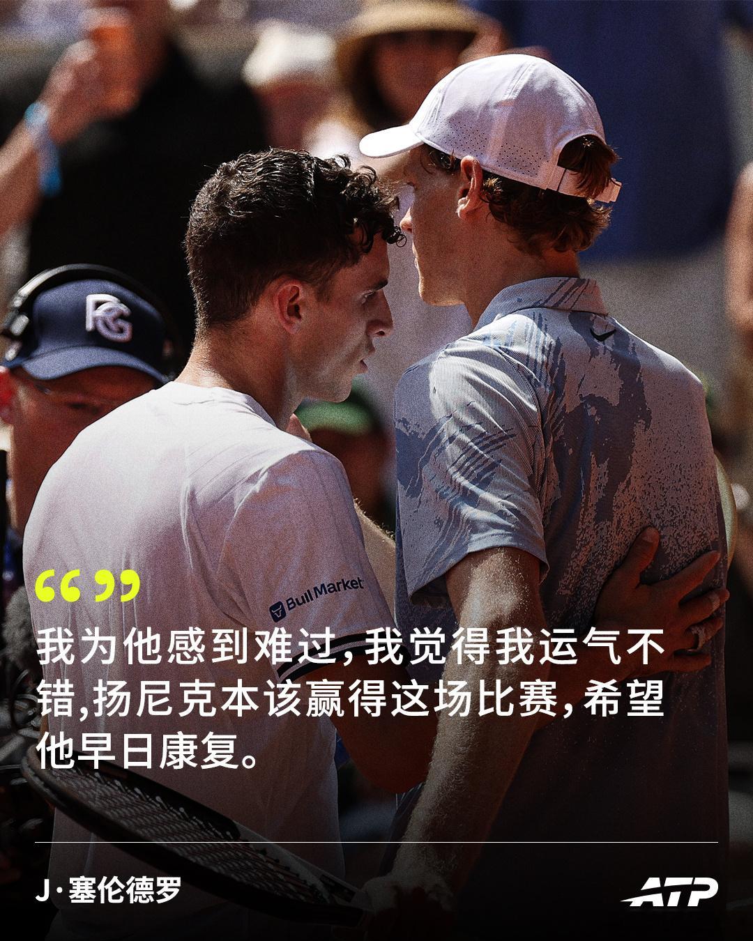 在取得职业生涯最重大的一场胜利后，J·塞伦德罗第一时间送上的，是对对手的尊重和祝
