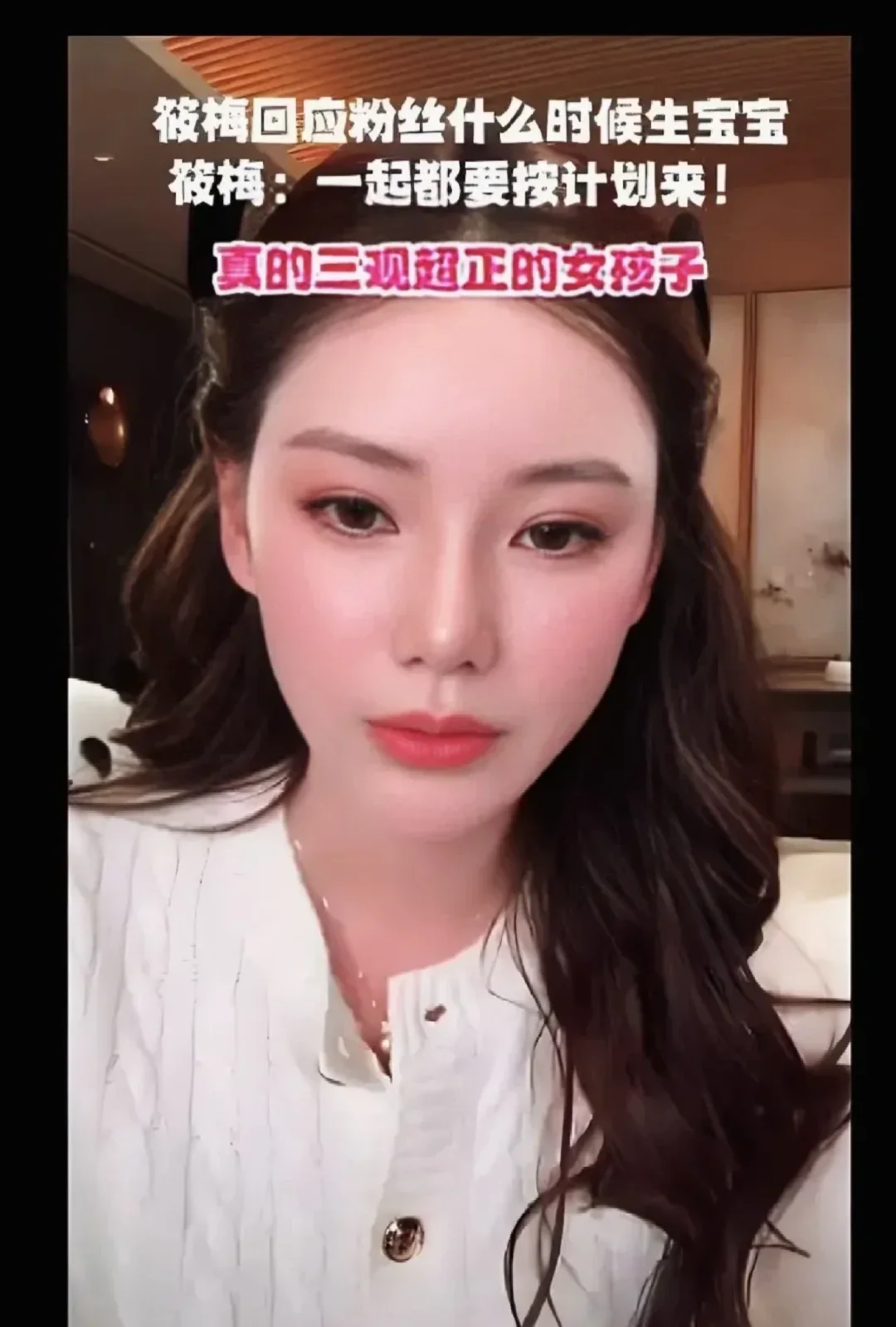 马筱梅辟谣怀孕，等孩子们长大后再考虑