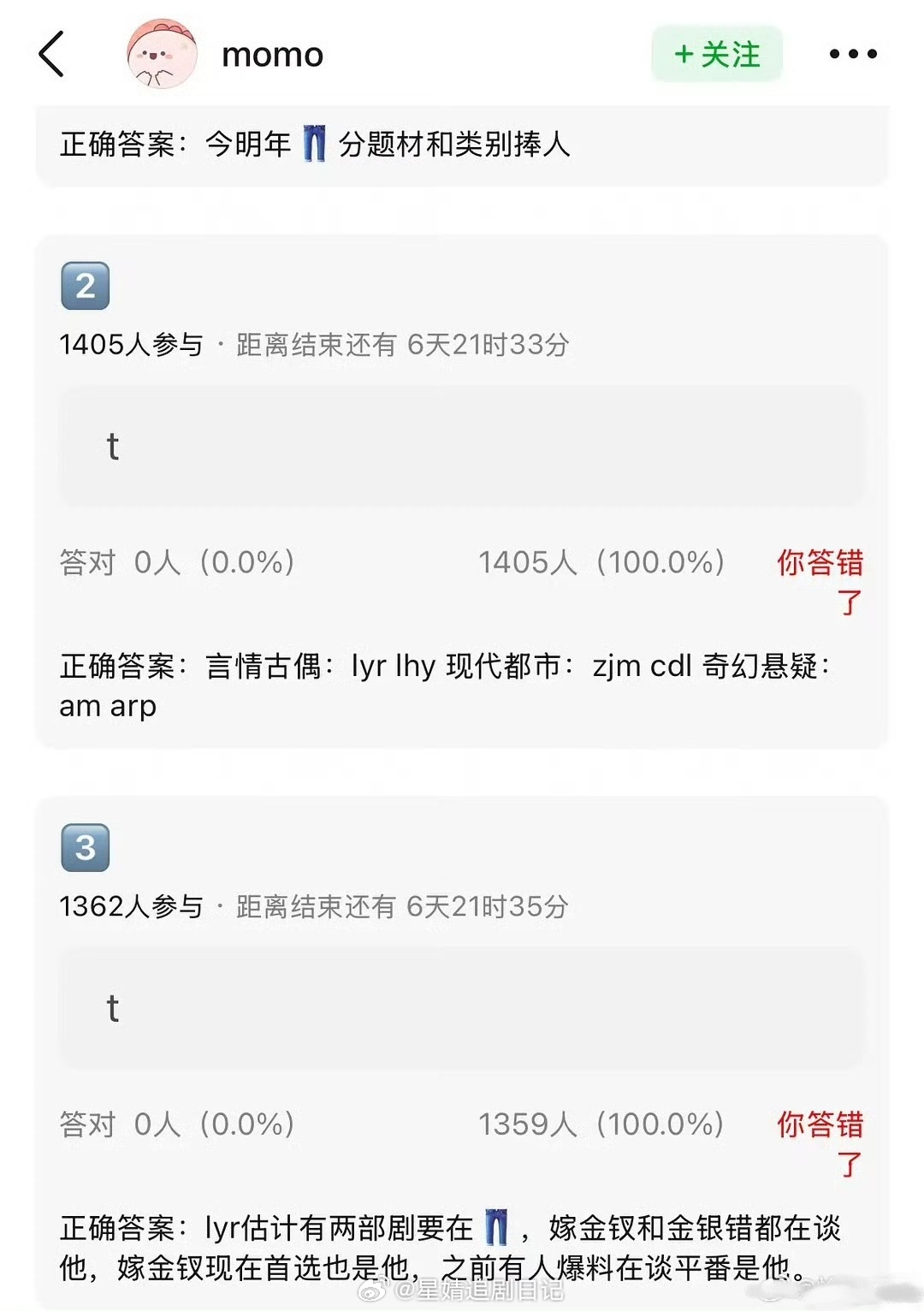 🍉👖今明年分题材和类别捧人言情古偶：lyr Ihy 现代都市：zjm cdl