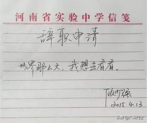 "看世界"10年后重回原点：成年人的出走，终是场自我救赎？十年辞职去看世界的那个