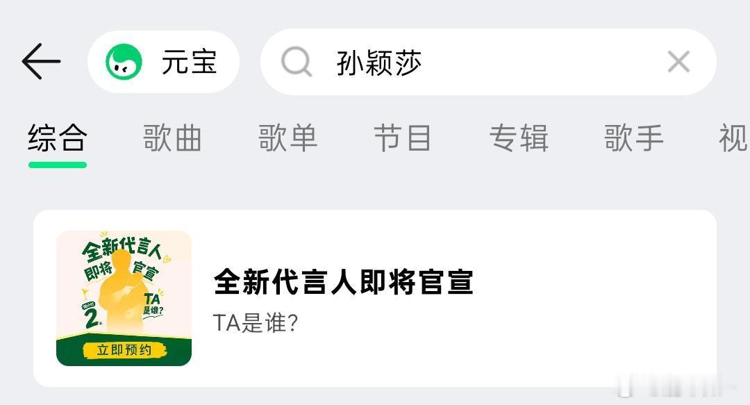 孙颖莎 她是谁 
