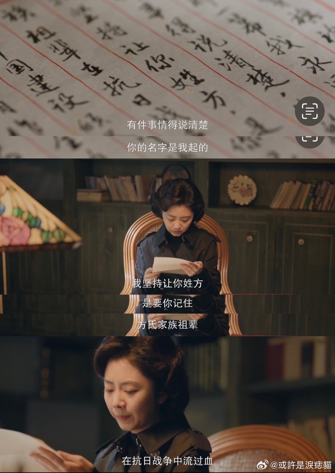 谭松韵王劲松这个对视看哭了 半生守护与深情凝聚在眼神里，余香落肩，书信承载岁月的