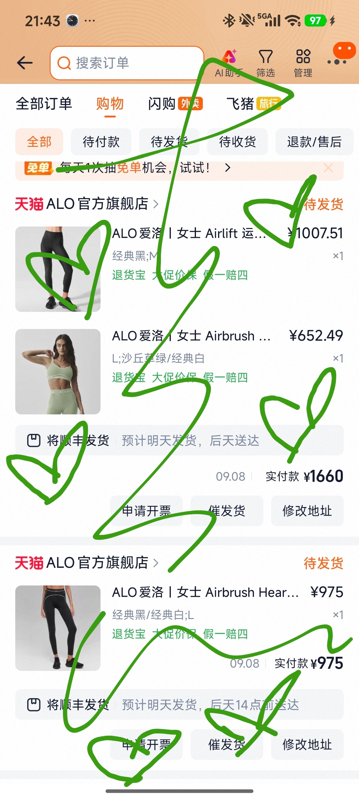 王一博alo全球品牌大使 wyb王一博 alo 你就说巧不巧，娃要上晚自习了，老