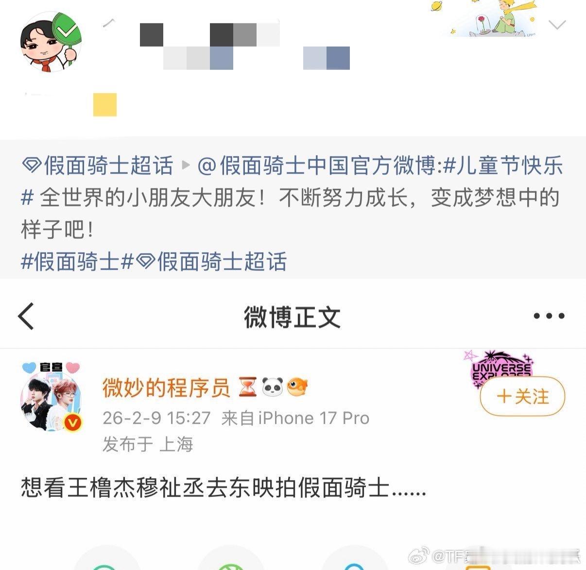 好意内，又是大粉小号只关注王橹杰的橹穆批。cxy是橹毛依旧被llp当无事发生 