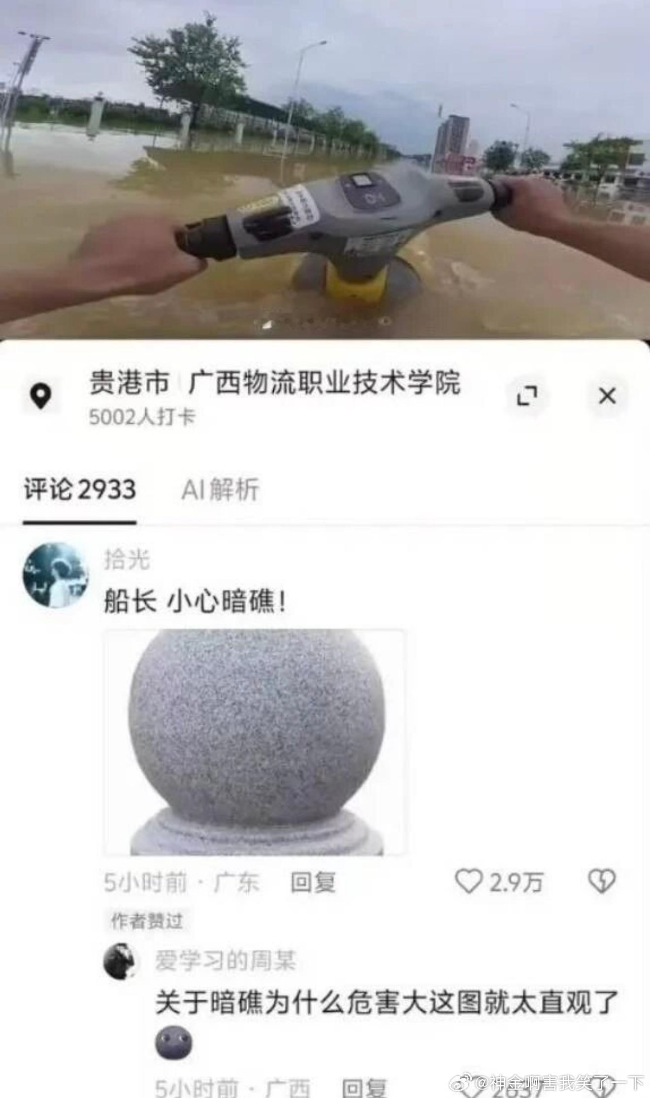 6437船长小心 