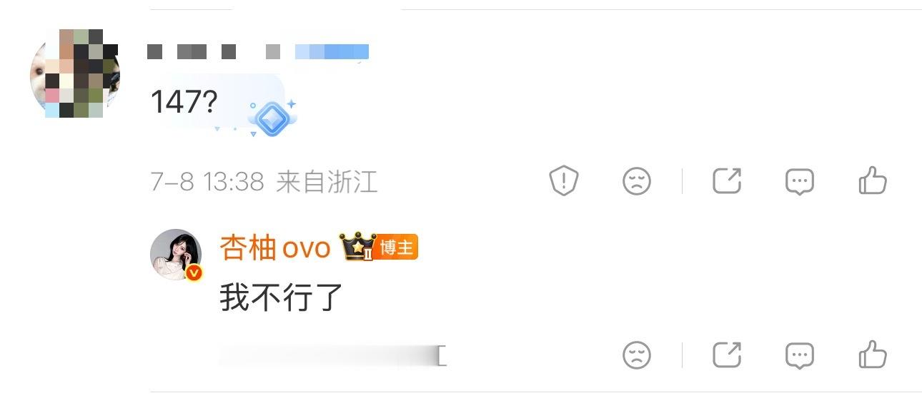 我笑得好难受 