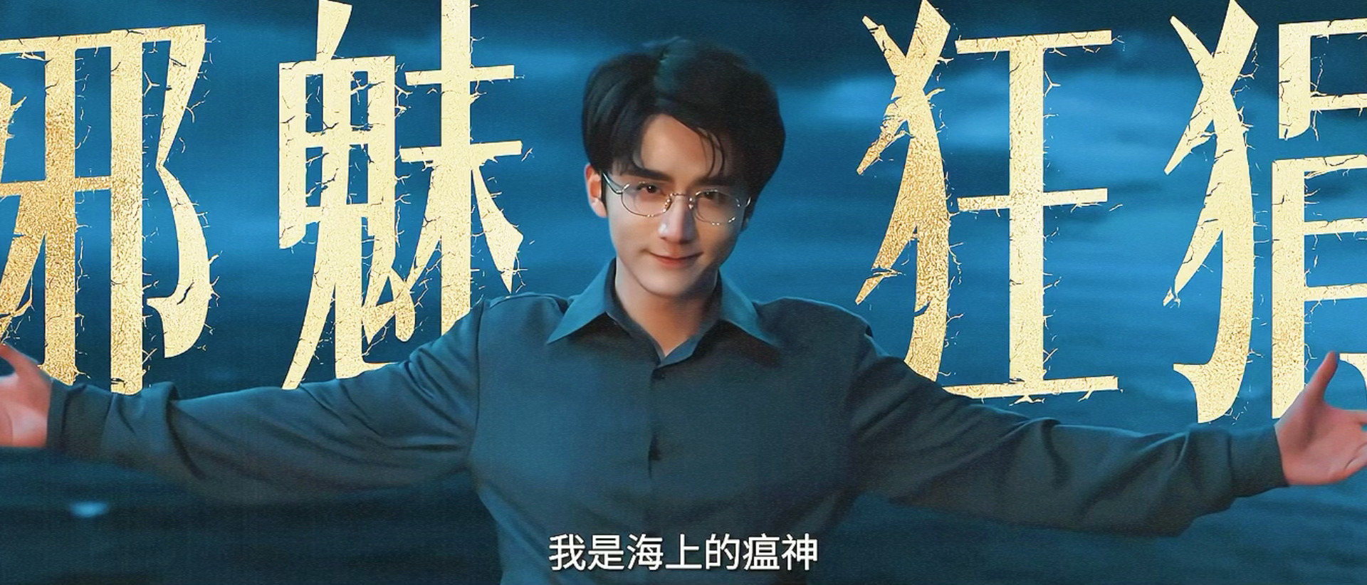 你的本相是蛇 会吞噬一切🐍剧集南部档案