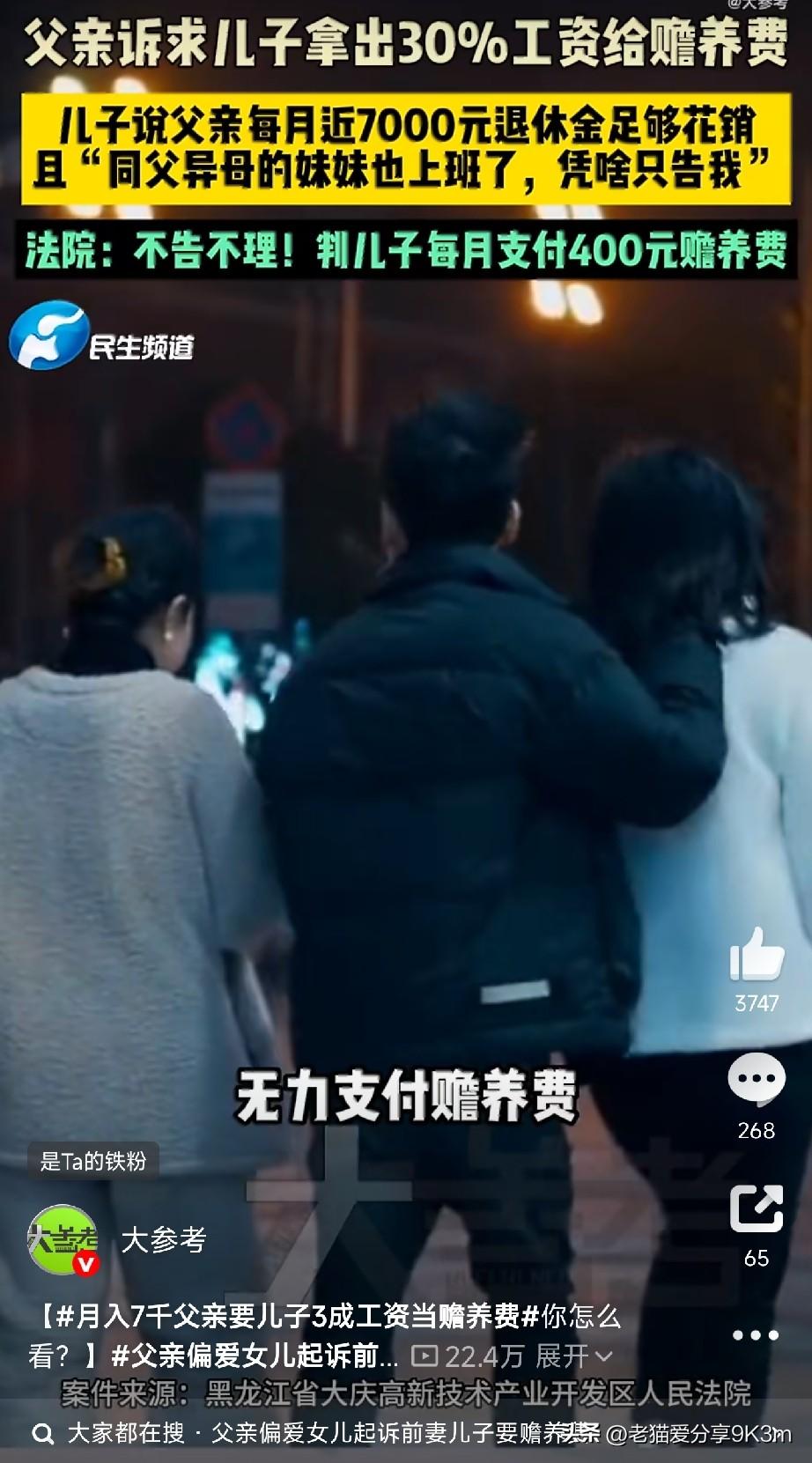 这当爹的操作我看不明白

老姜，70多岁，黑龙江大庆某国企退休高工。

每月稳稳
