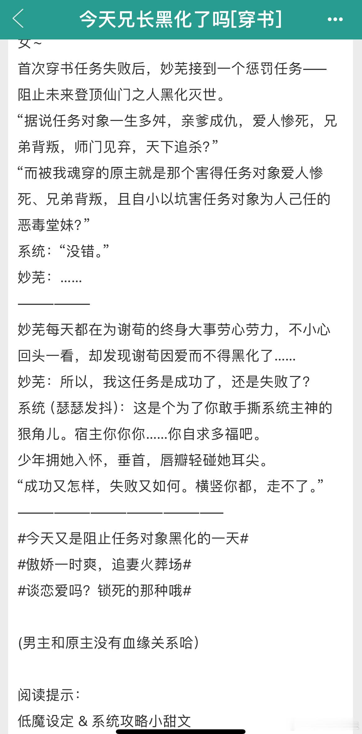 推一本类似黑莲花攻略手册的小说吧，今天兄长黑化了吗，这个拍出来应该也好看的。陈飞