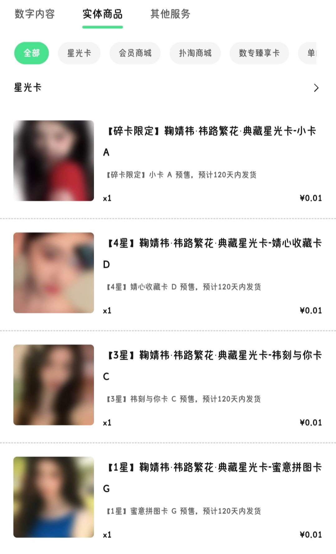+13我终于是有四星的人了  专栏 · 打米记录