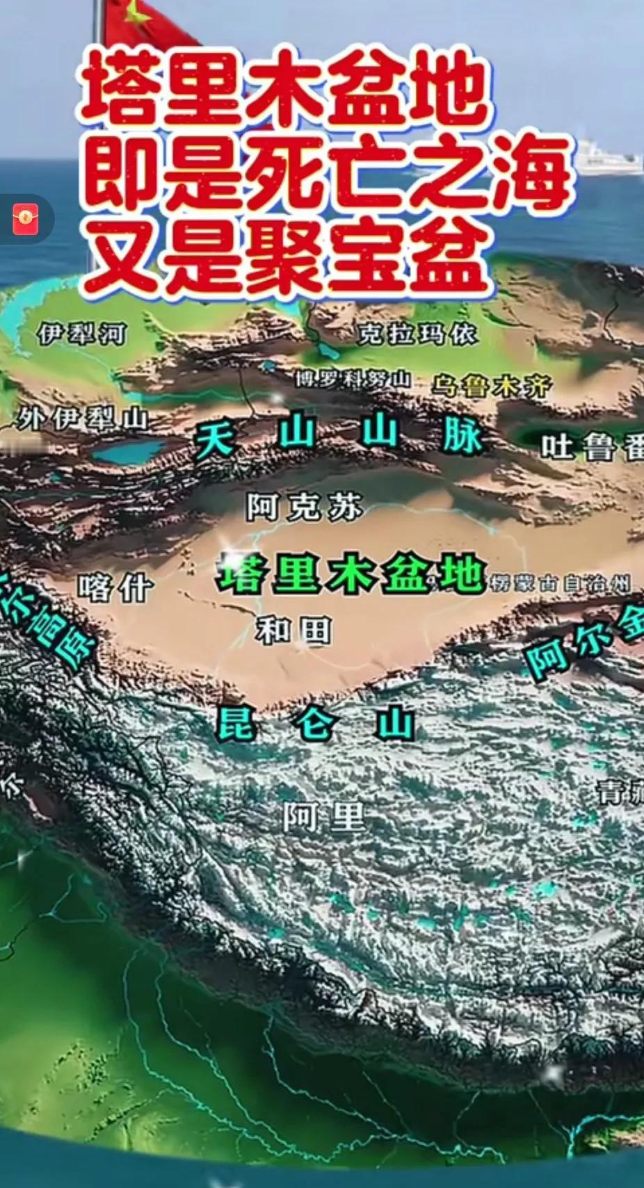 能把死亡之海改造成陆上天堂，🇨🇳世界上只有一个国家能够办到！
   塔里木盆