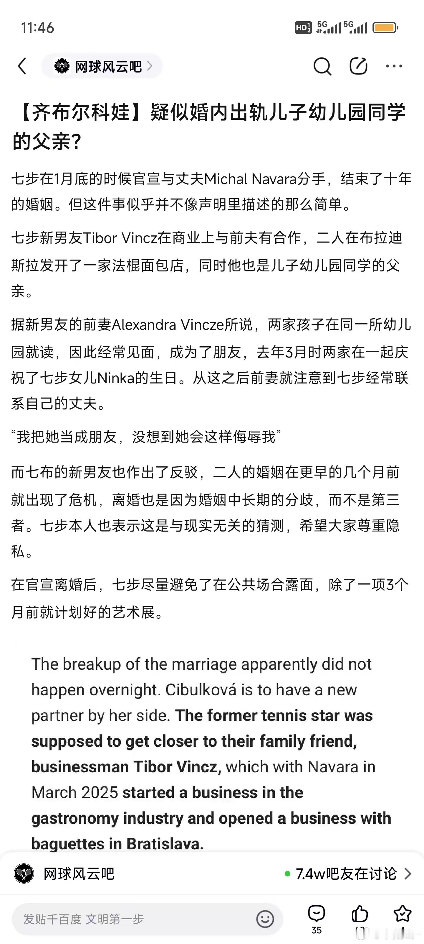 再刷到宫里的老人消息，没想到是... 齐布新男友设置了ins私密。齐布尔科娃在1