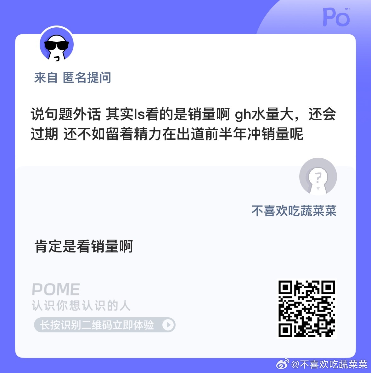 还是那句话 发明高会互换的三代丝是天才 