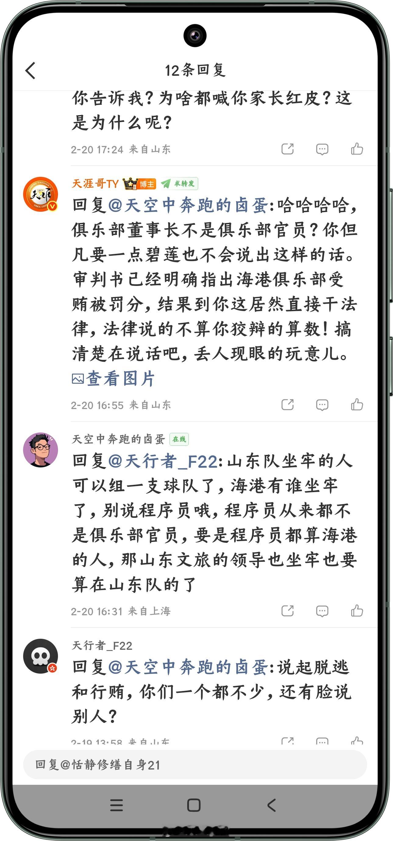 中超联赛 那你告诉我，为什么今年罚你们5分？为什么说你们行贿？官方有条文的，并且