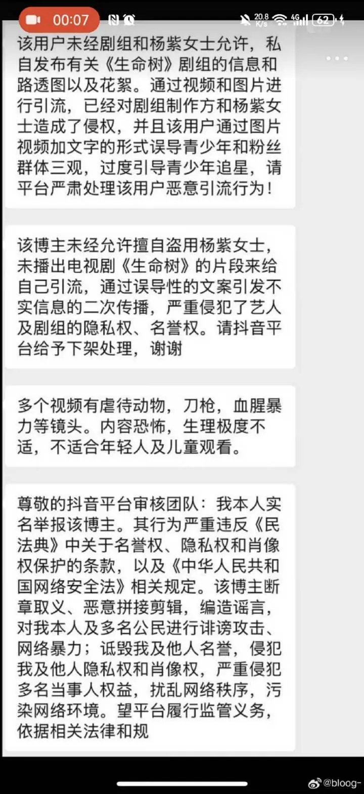 杨紫和迪丽热巴家打架，这是团队对接下场了吗？ 
