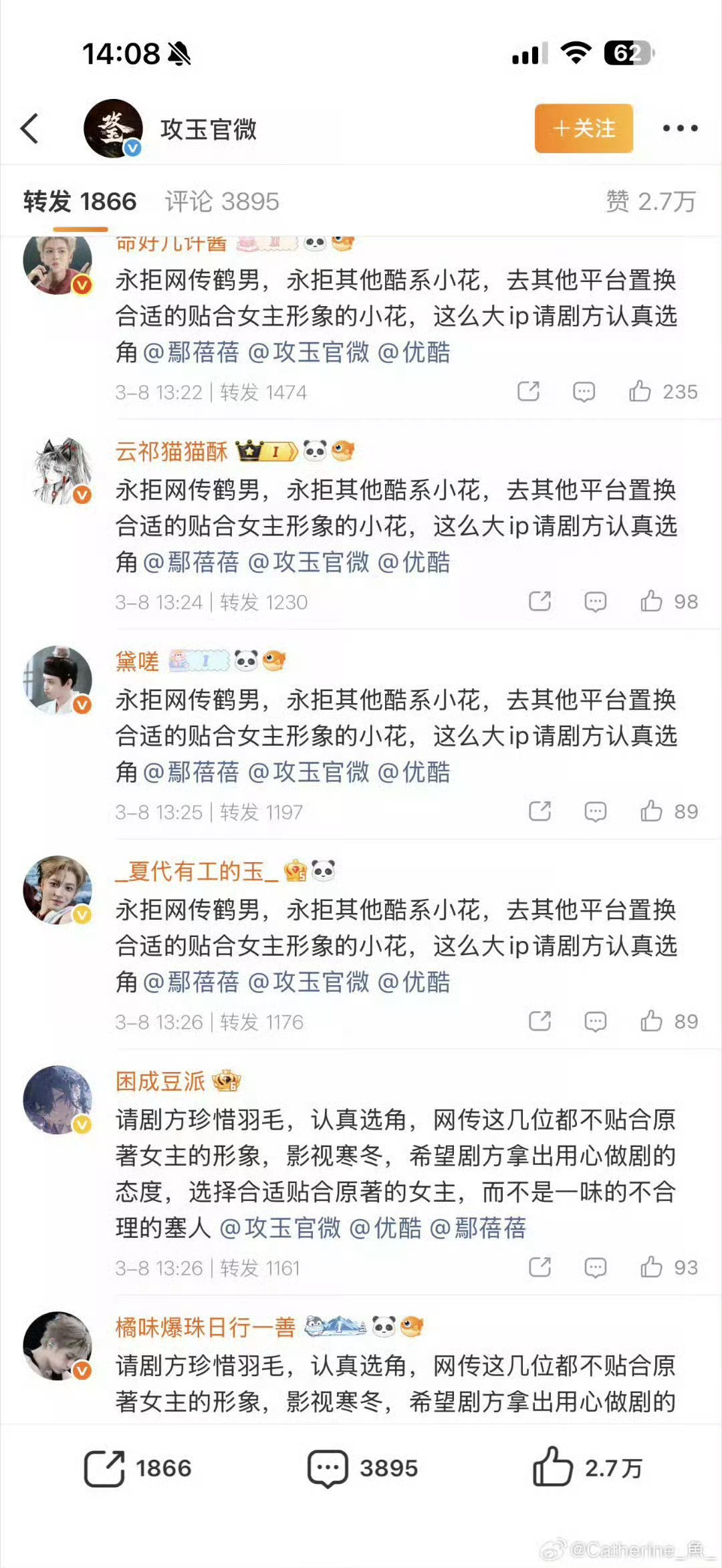 神仙肉 陈星旭便丝能不能拿出永拒公寓的态度来，赶紧去评论区喊话啊，拿出态度别只会