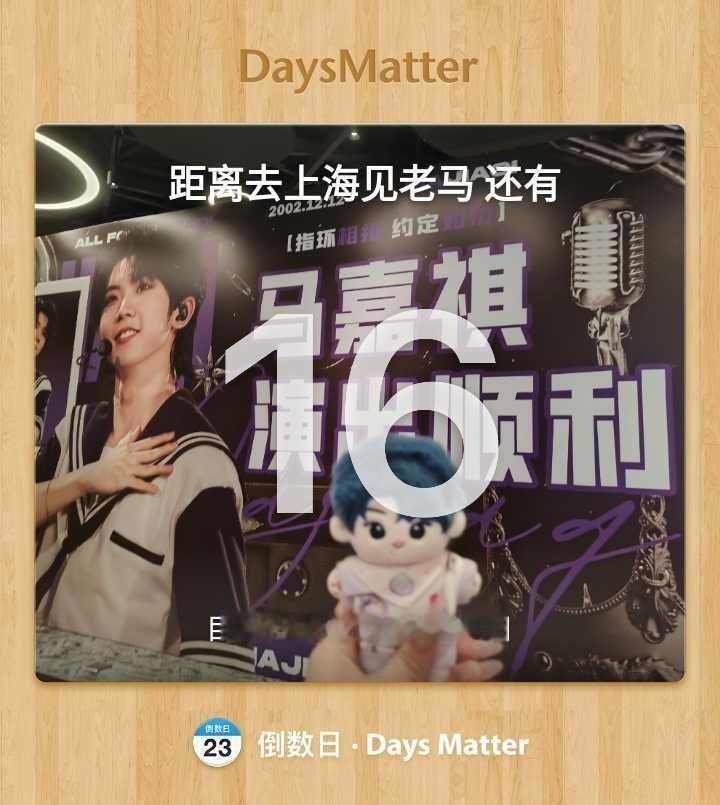 呼，管他有没有票...是场外我也发力了🙉 