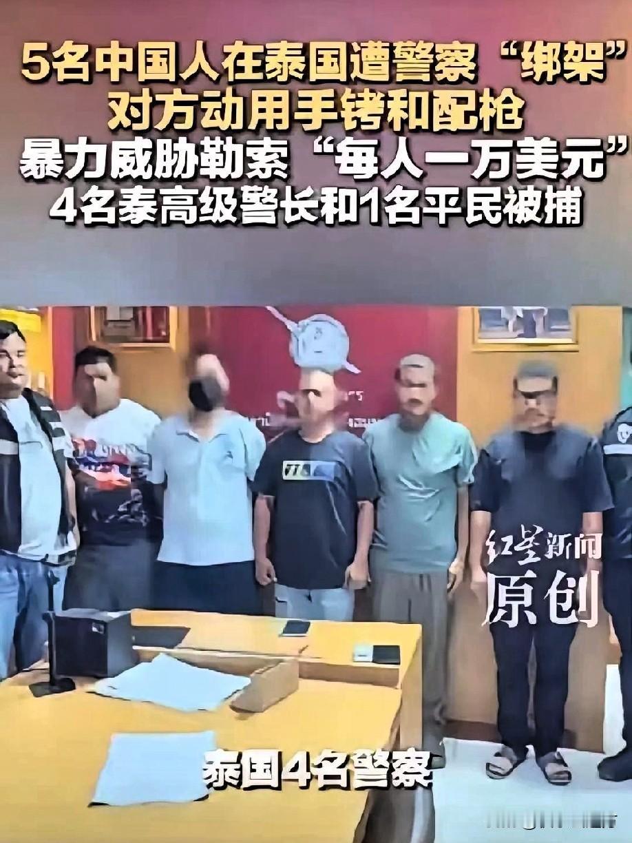细思极恐！你在异国街头遇到危险，狂奔向警察求救，结果车门一关，你成了人质！

这