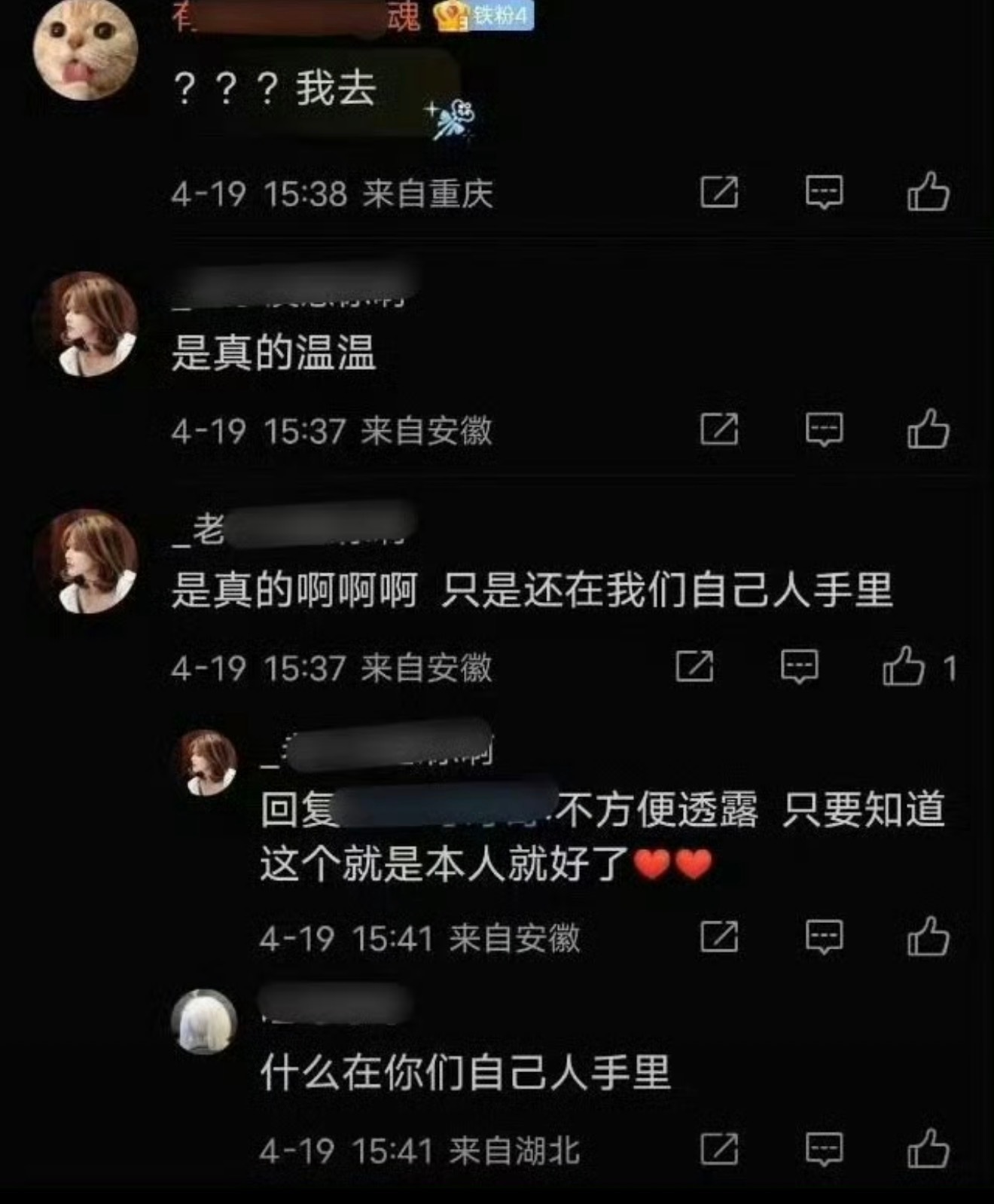 在自己人手里啥意思？？ 