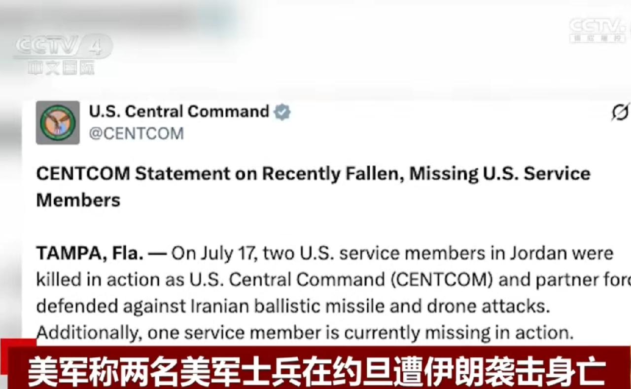 17号就死了人，19号才公布出来，大约是藏不住了，美方对美军士兵的阵亡数据基本是