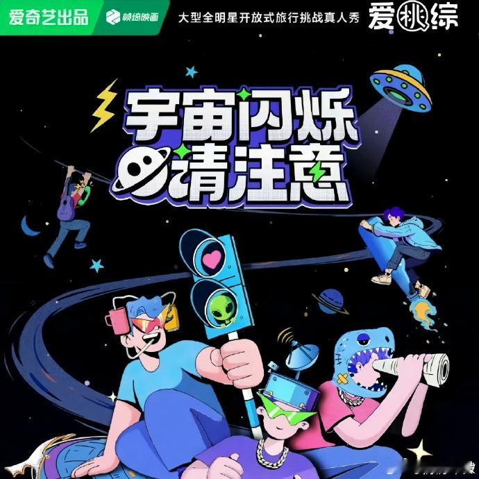 一觉醒来王鹤棣刘耀文跑哀牢山录综艺去了 期待