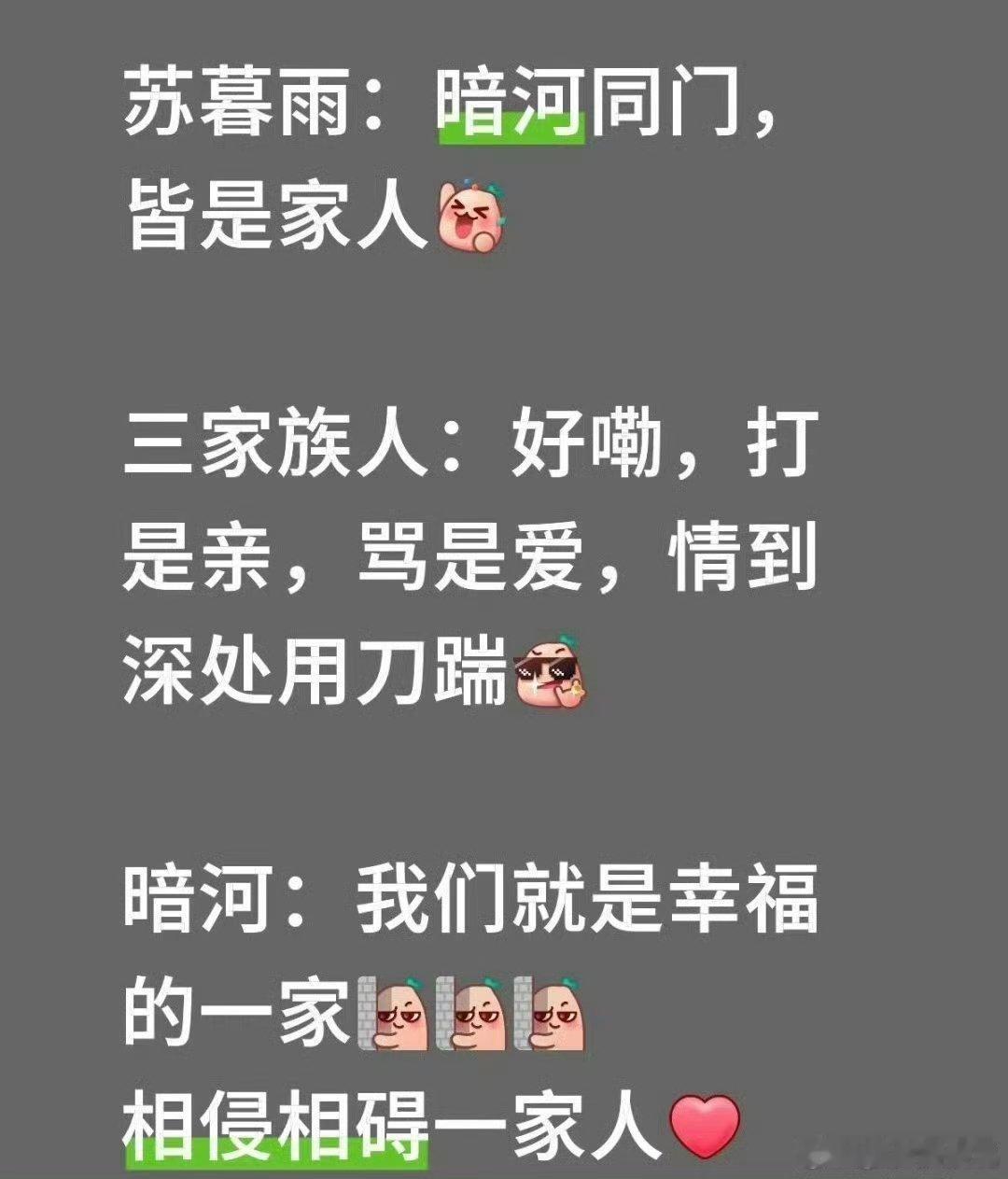  这个十月到底哪三家在对打慕家是暗河