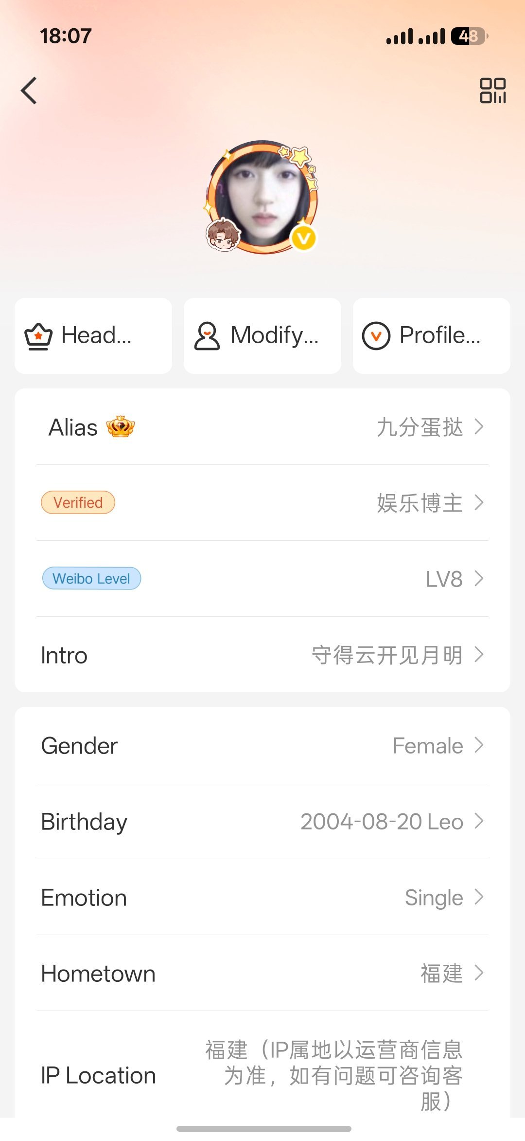 这个微博等级是干嘛的呀[疑问] ​​​