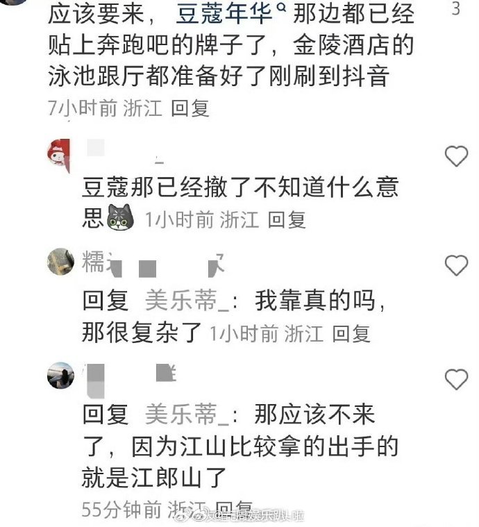 曝奔跑吧江山市停录、奔跑吧江山市拍摄物料已撤酒店等场地内的节目物料已全部清理干净