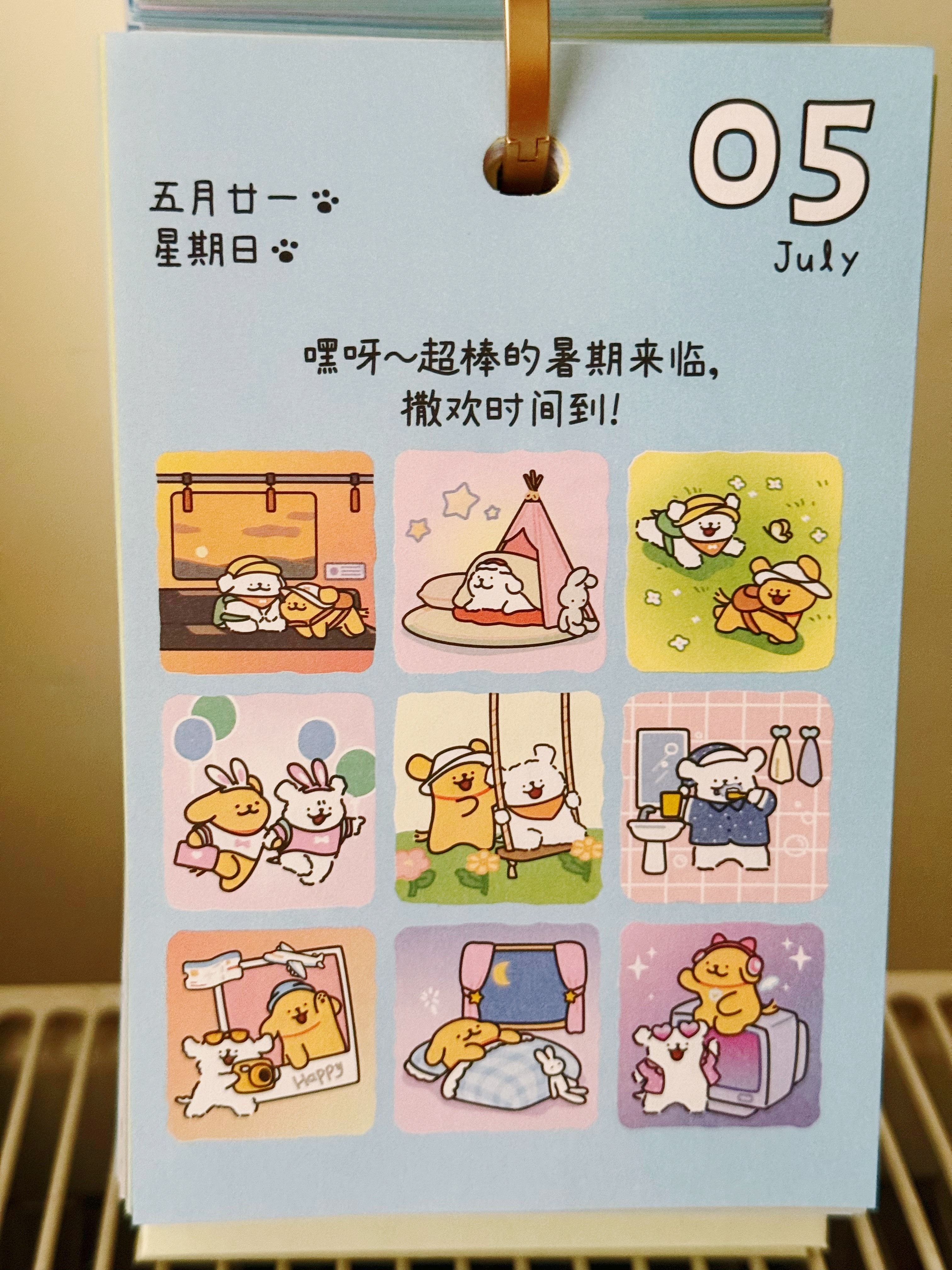 早上好 