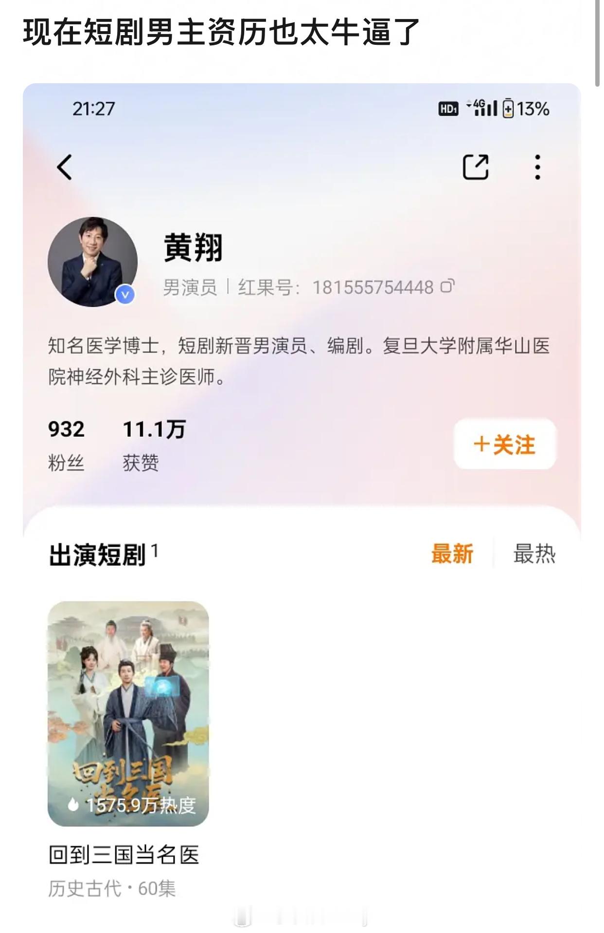 喔趣 某种程度上也是专业对口了 