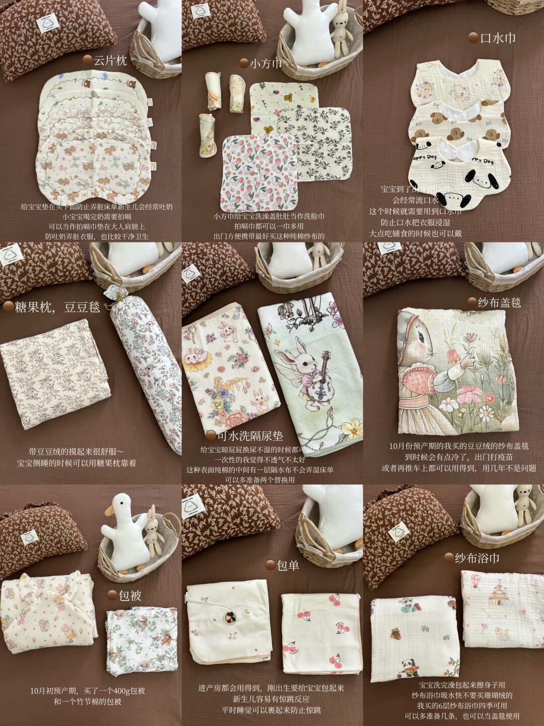 一次性说清！新生儿各种纱布【巾】的用途🧺