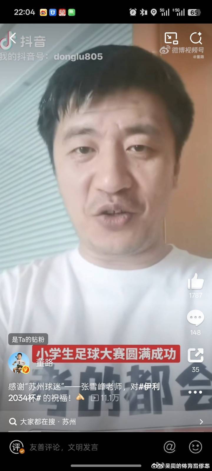 【中国足球封神榜】怀念，教育界的“截教首领”，高等教育教父张雪峰，曾支持截教首领