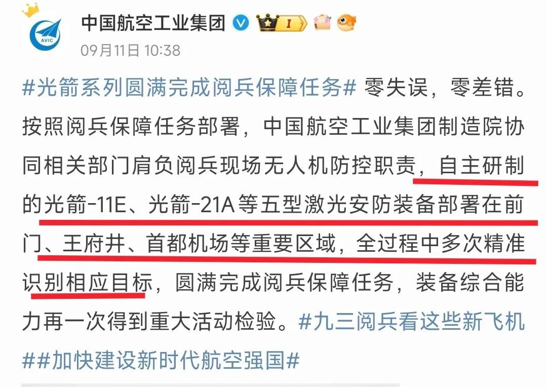 这几款激光武器，是阅兵式上的“幕后英雄”！

光箭-11E、光箭-21A等激光武