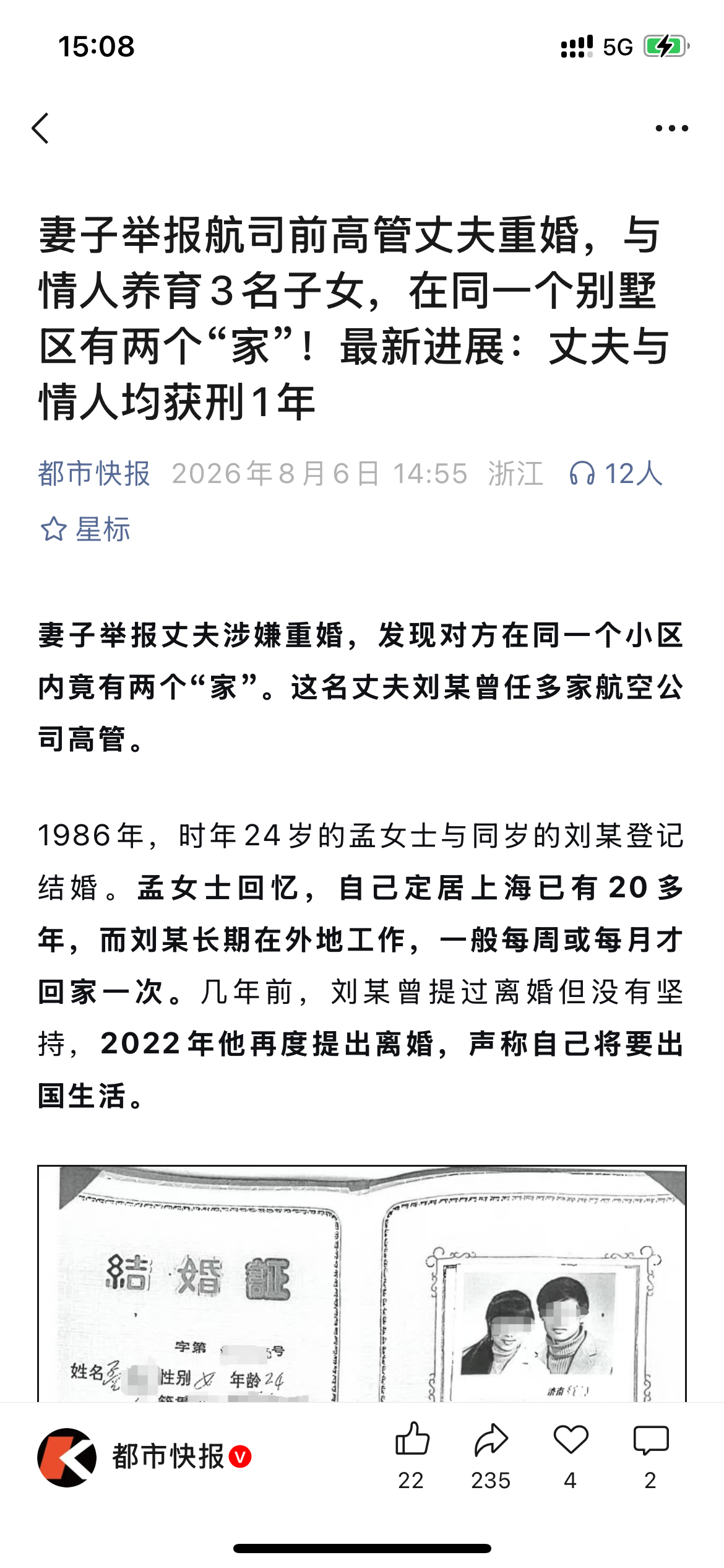 哪边是真爱是很显然的事了，共同经历了牢狱之灾，出狱之后更得情比金坚了。普通人还是