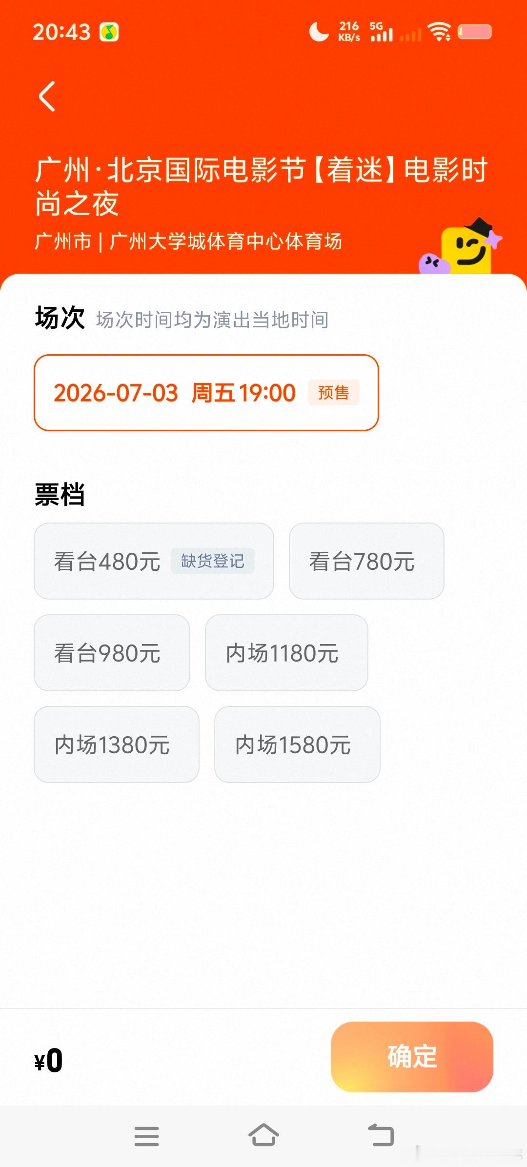 这个电影节继续卖这么贵