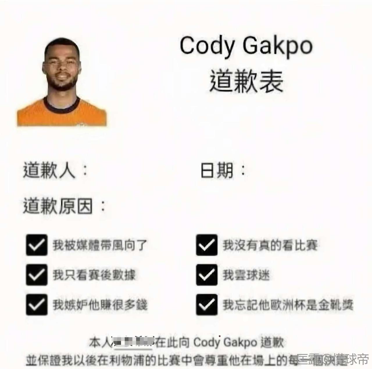 谁能想到，转会传闻满天飞的加克波，新赛季直接迎来爆发时刻🔥
新赛季开局阶段，加