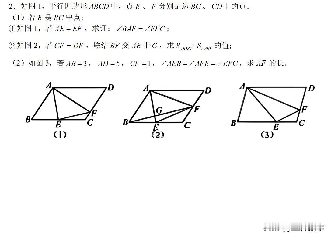 市中三模这个几何综合压轴题，肯定是比较难的。[捂脸]
​其中一个最主要的原因就是