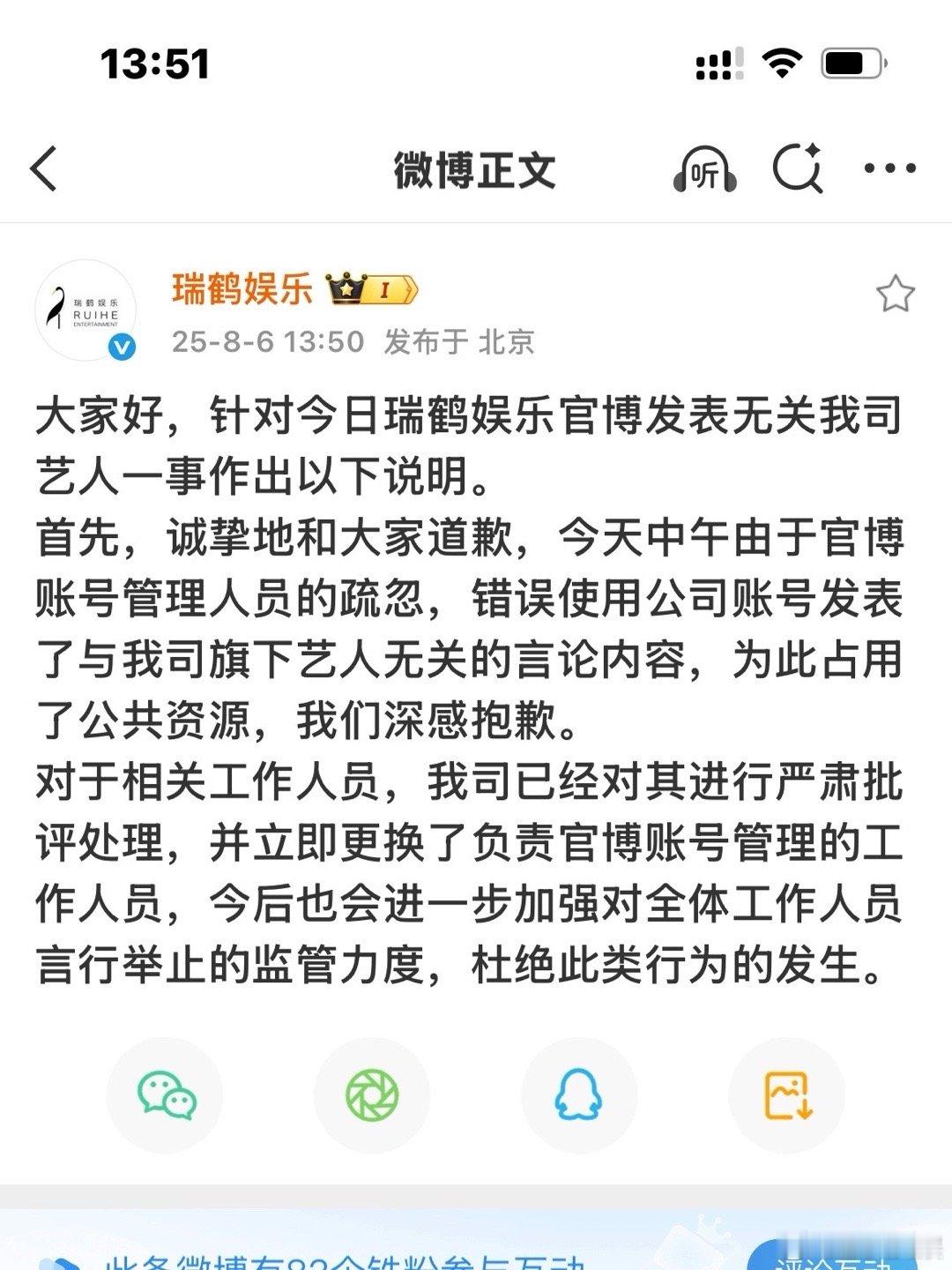瑞鹤娱乐说明瑞鹤娱乐就切错号道歉瑞鹤娱乐就切错号道歉，好，[挤眼][挤眼] ​​