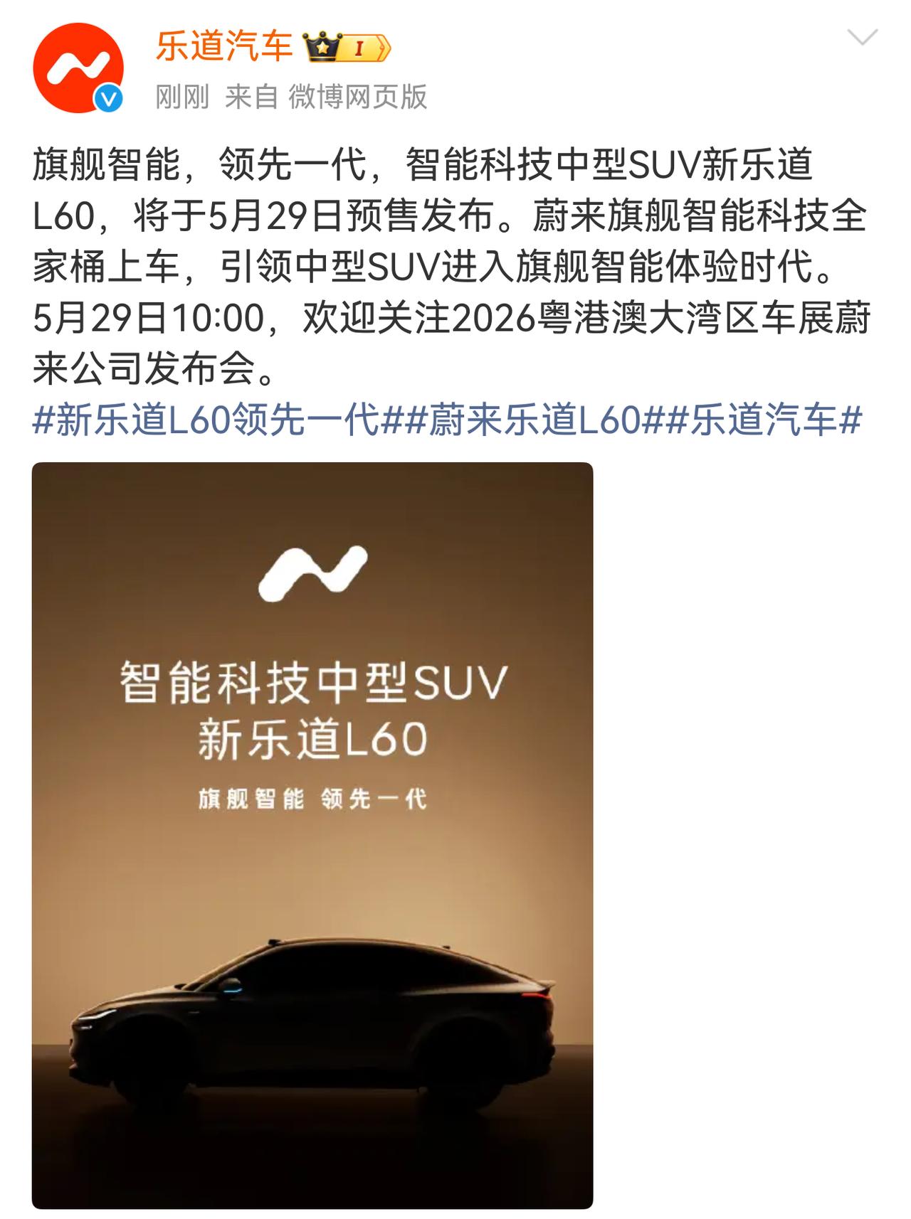 乐道说自己是领先一代的智能旗舰，有一种“红米吊打iPhone”的喜感。 ​​​