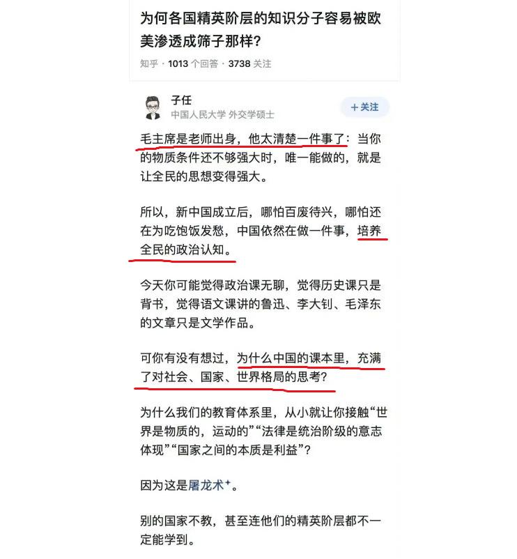 为何全世界各国精英层都被欧美渗透成了筛子？其实中国被渗透也挺厉害，但是还可屹立不